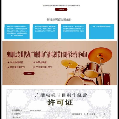 廣州廣播電視節目制作經營 機遇、挑戰與發展路徑